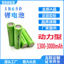 18650늳1300-2500mAh5C늄ӹ늄܇ե֭Cɳ늳