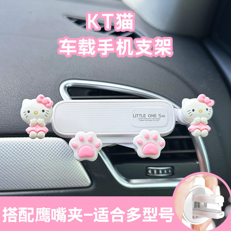 New Car Phone Holder for Navigation, Anti-Shake In-Car Mount, Trendy Kt Cat Car Air Vent Phone Holder for Girls