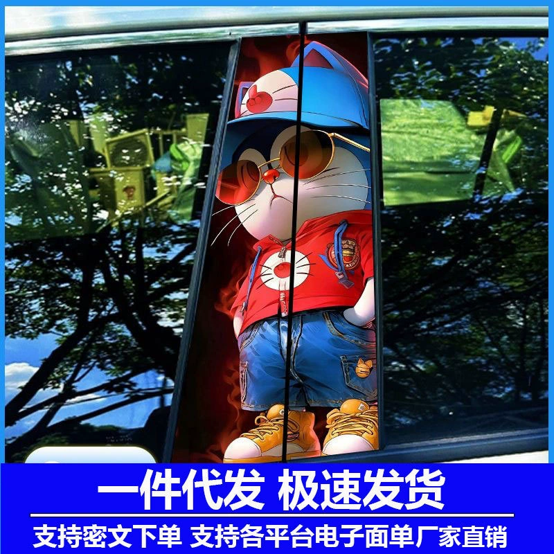 Автомобильная колонка стерео мультфильм персонализированный дракон декоративная наклейка автомобильная B-стойка закаленная защитная пленка наклейка DIY стикер