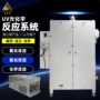 提取生产紫外光反应反应器