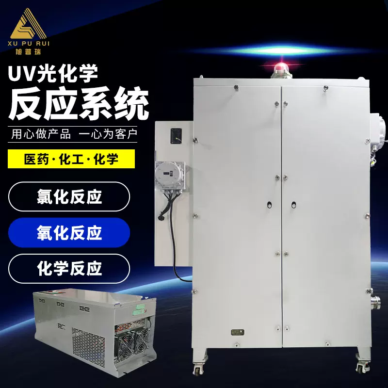 医药化工CEC光氯化反应设备生产厂家 化学光溴化氯化氟化反应器