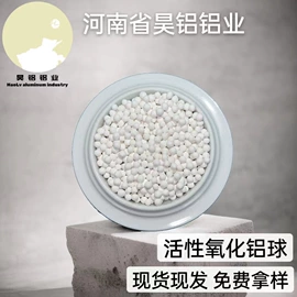 分子筛;活性炭;活性氧化铝