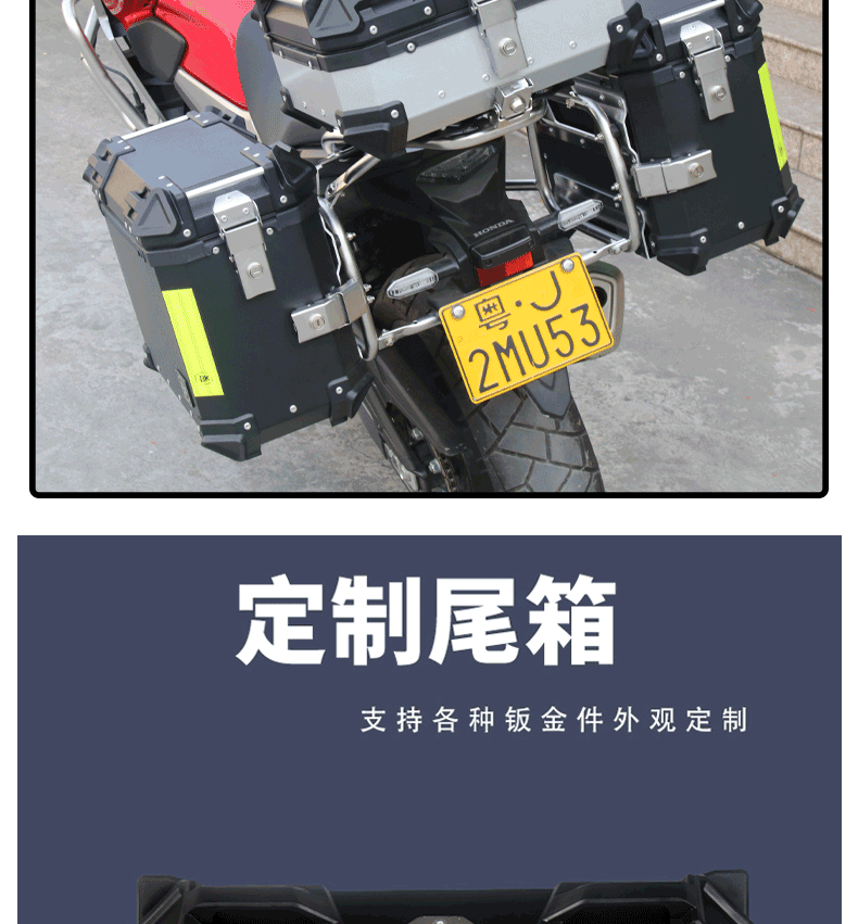 Factory wholesale 45L/65L/100L aluminum alloy trunk embossed waterproof toolbox motorcycle storage trunk