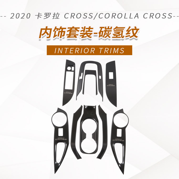 Suitable for 20 Corolla Cross middle net trim, rear trim, body sticker, front bumper trim, letter sticker modification
