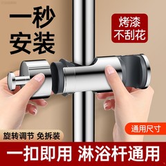 免拆管花洒支架升降杆固定座卡扣滑套中叉洗澡喷头固定夹子免打孔