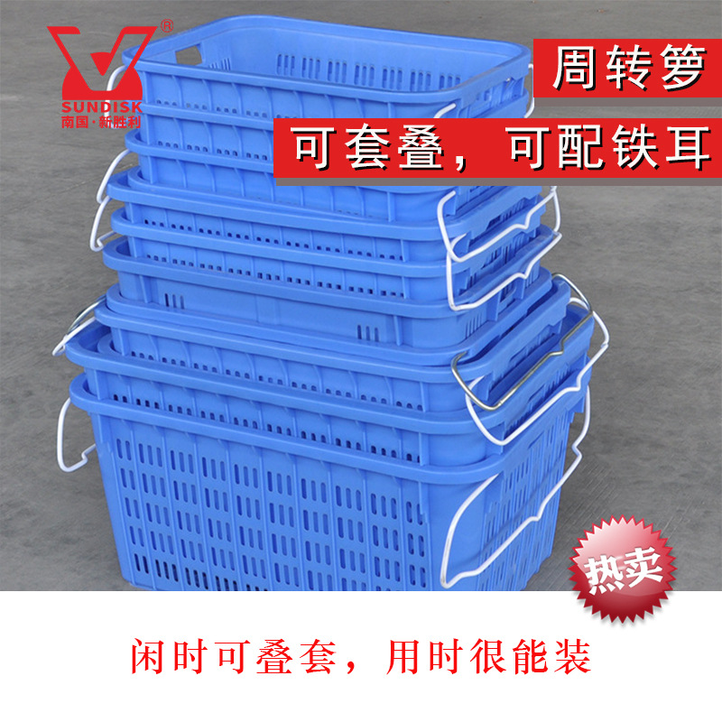 周转箩水果蔬菜周转筐箱子收纳盒周转箱周转塑料工厂价长方形