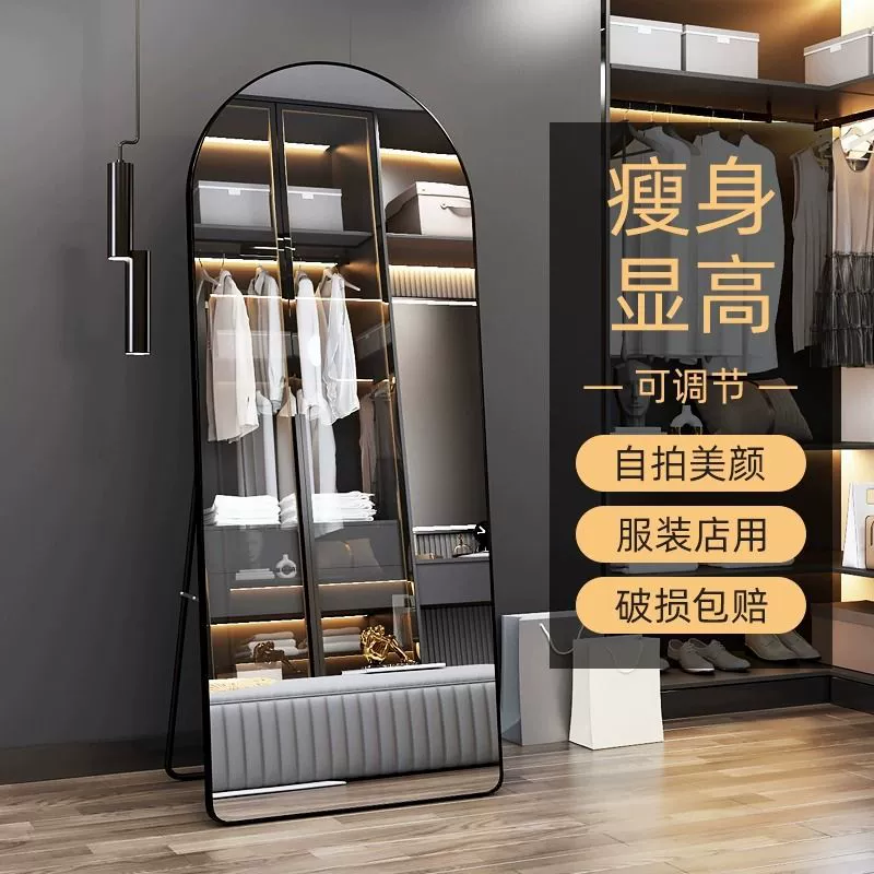 Зеркало в полный рост для домашнего использования, зеркало для примерки одежды в магазине одежды, зеркало для танцев в прямом эфире для красоты и похудения.