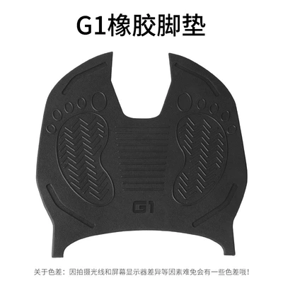 Electric Vehicle Rubber Foot Pads Are Suitable for Mavericks G1/G2 Battery Vehicle Pedal Foot Pads, Non-Slip Waterproof Mats and Wear-Resistant (Electric vehicle foot mat) - g1-rubber-feet