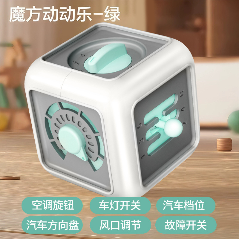 蒙氏早教魔方动动乐六面体玩具婴幼儿锻炼手指精细忙碌球玩具批发|undefined