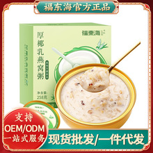 福东海燕窝银耳粥258克 免煮即食代餐厚椰乳燕窝孕妇早餐工厂代发