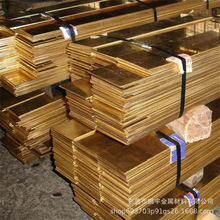 現貨供應 鋁青銅板 國標模具黃銅板 中厚錫青銅板 高速切割下料