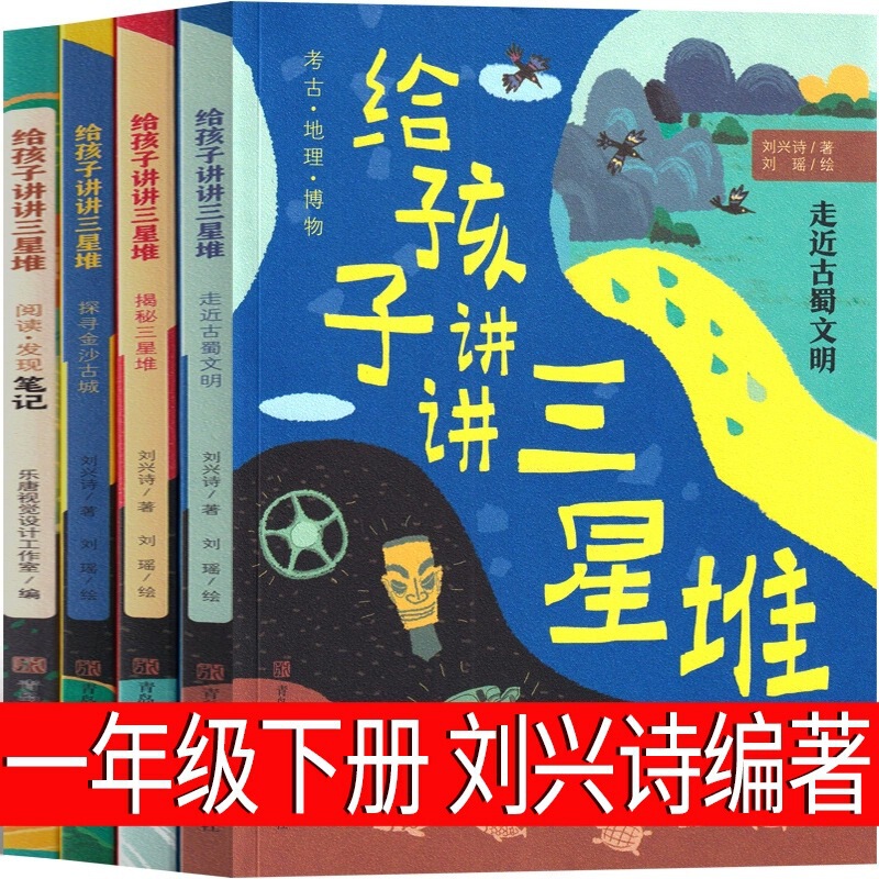 Tell Children about Piles of Books. Liu Xingshi Compiled the First Volume of the First Grade and the Second Volume of the Second Grade Extracurricular Reading