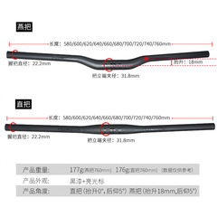 Cross-border supply of TOSEEK carbon fiber black bright label straight handlebar bicycle handlebar bicycle accessories