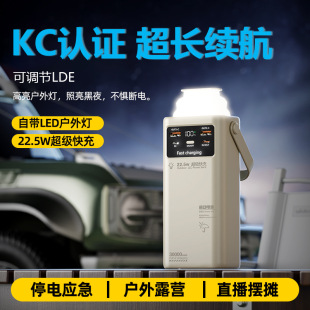 跨境戶外露營大容量50000毫安充電寶自帶線高速快充22.5W移動電源