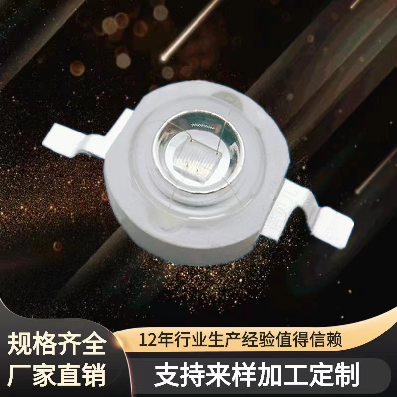 台湾光宏45紫光灯珠UV365nm395nm400紫外线3W大功率led灯