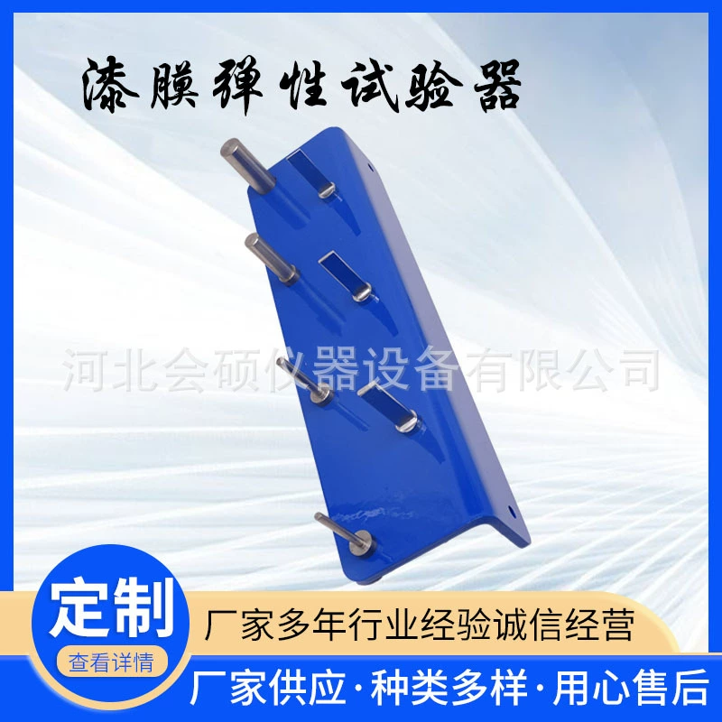 QTX тип лакокрасочной пленки Эластичный тестер эластичности лаковой пленки измеритель эластичности тестер изгиба