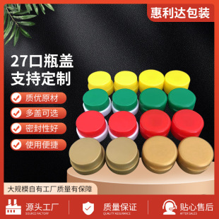 27 Mouth 27.5 Mouth Edible Oil Bottle Cap Soy Sauce Bottle Cap Edible Oil Plastic Bottle Cap Flip-Top Snap-On Chemical Barrel Cap