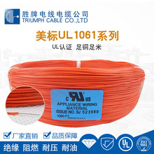 UL1061-16AWG~28AWGӹߵоPVCӵ