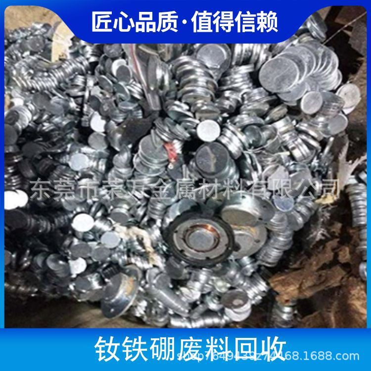 通辽市强磁回收 鄂尔多斯高价收购废磁铁 钕铁硼 磁粉 大量收购磁