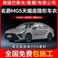 MG MG5 Scorpio TPU невидимая пленка для кузова автомобиля против царапин прозрачная яркая черная краска защитная пленка