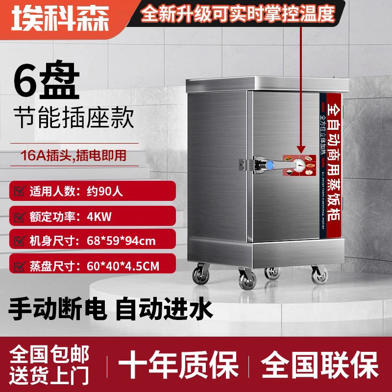 Arroz al vapor comercial vapor eléctrico vapor de arroz de gas vapor de ahorro de energía vapor de arroz eléctrico inteligente arroz al vapor de arroz de doble propósito