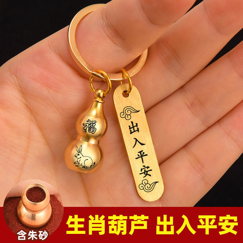 キーホルダー黄色辰砂中空ひょうたん転送安全ペンダント干支ハイエンド純黄色キーホルダーリング|undefined