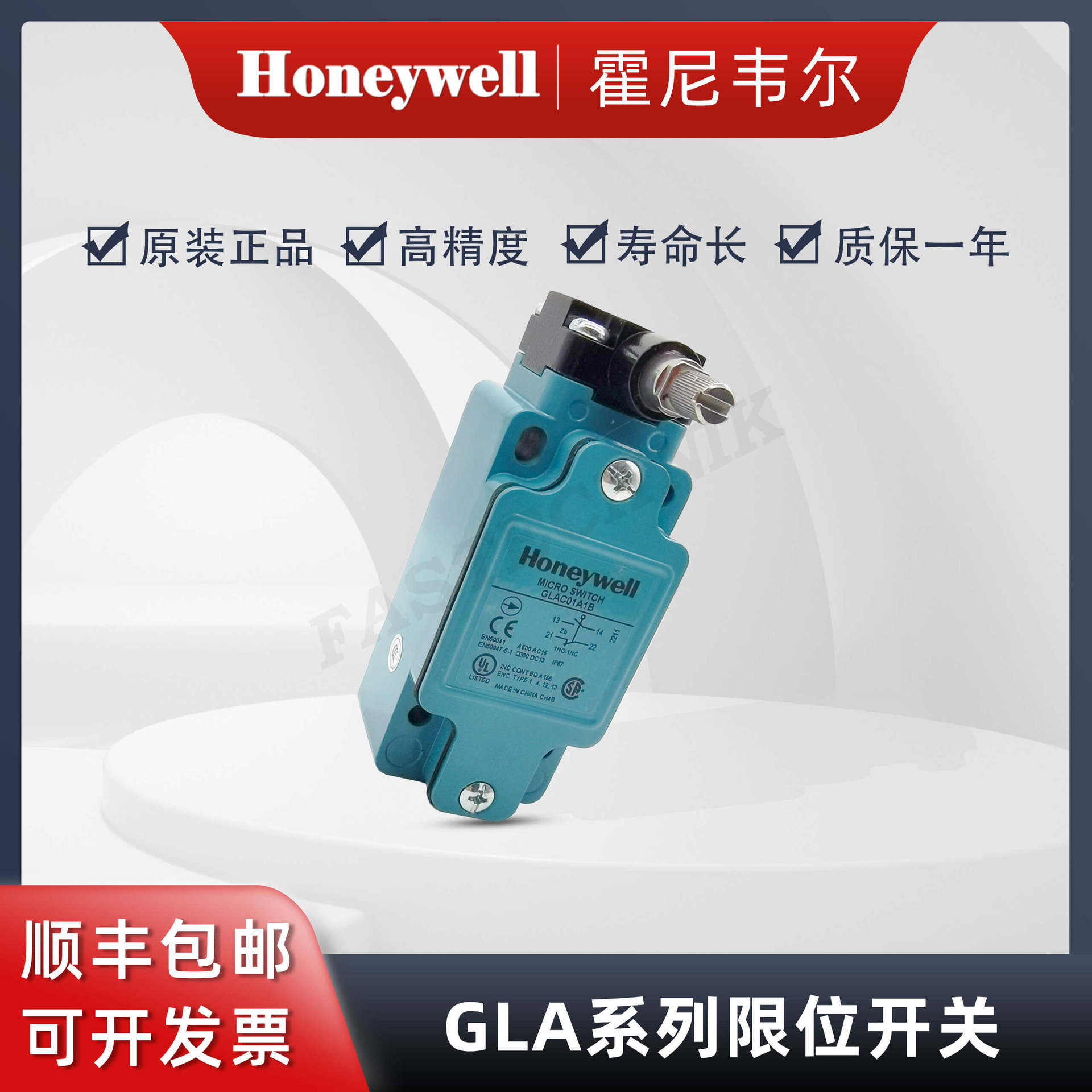 Honeywell霍尼韦尔 原装正品 行程限位开关GLAC01A1B