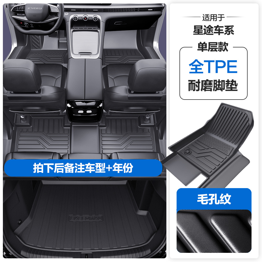 Car Floor Mats: Xingtu Universal Foot Pad - pore-texture-tpe-floor-mats-tpe-trunk-mat-please-leave-a-message-or-note-the-car-model-year-when-ordering