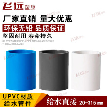 PVC给水管直接管件配件接头直通水管鱼缸水族上下水25 50 63 75管