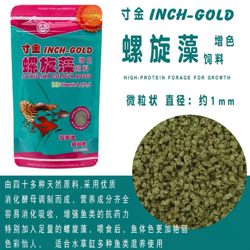 Inch gold fish food, small fish feed, tropical fish feed particles, color-enhancing small goldfish particles, guppy fish, lantern fish