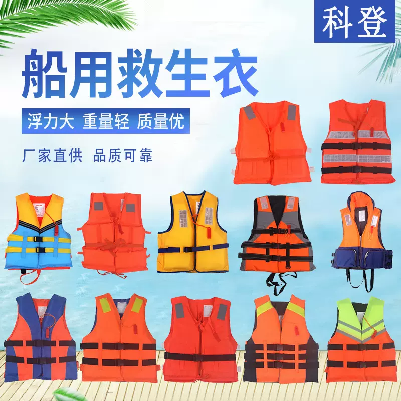 成人工作救生衣 大人船用大浮力防汛漂流 救生衣便携式工作救生衣