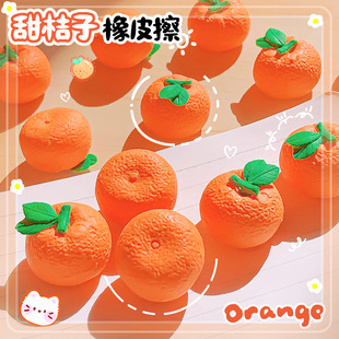 rover 213 orange shape eraser ins high color value cartoon creative student stationery clean less scraps erasing