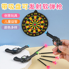 子供親子玩具ソフト弾発射銃吸盤益智玩具銃親子インタラクティブ屋外活動安い玩具