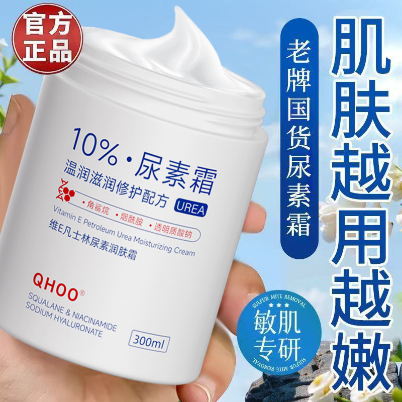 Highly Moisturizing Vitamin E Urea Cream, Hydrating and Moisturizing, Improving Roughness, Exfoliating, Anti-Drying and Anti-Cracking Body Lotion, Manufacturer's Delivery
