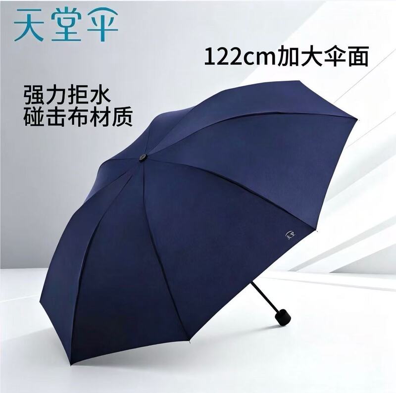 Paradise Umbrella Impact-Resistant Fabric 70% off Umbrellas with Enlarged Canopy, Strong Water-Repellent Properties, Suitable for Business Use for Both Men and Women, Can Support the Printing of Logos, Text, Etc