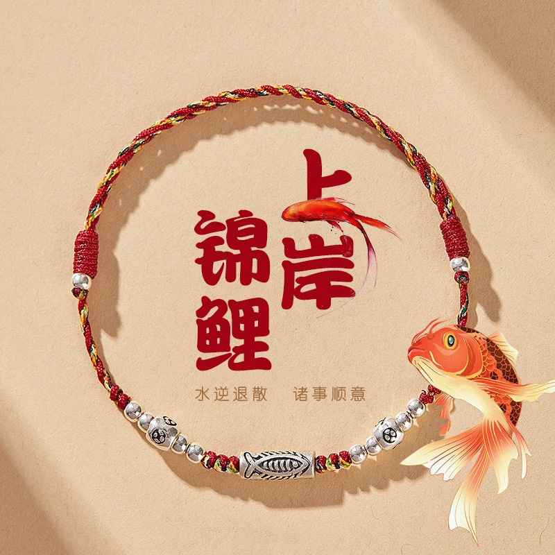 925 koi braided rope red rope bracelet girl's hand-woven bracelet men's exam couple gift anklet