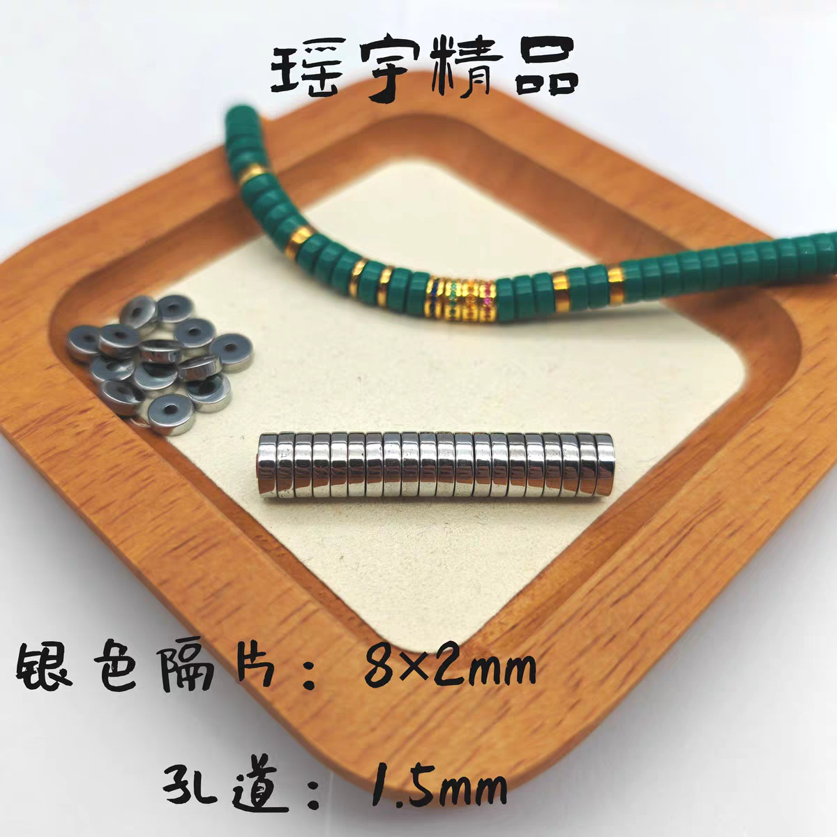 Beads, 2mm, does not fade