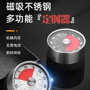Stainless Steel Timer Kitchen Mechanical Student Time Management Reminder Countdown Timer with Magnet Baking Alarm Clock
