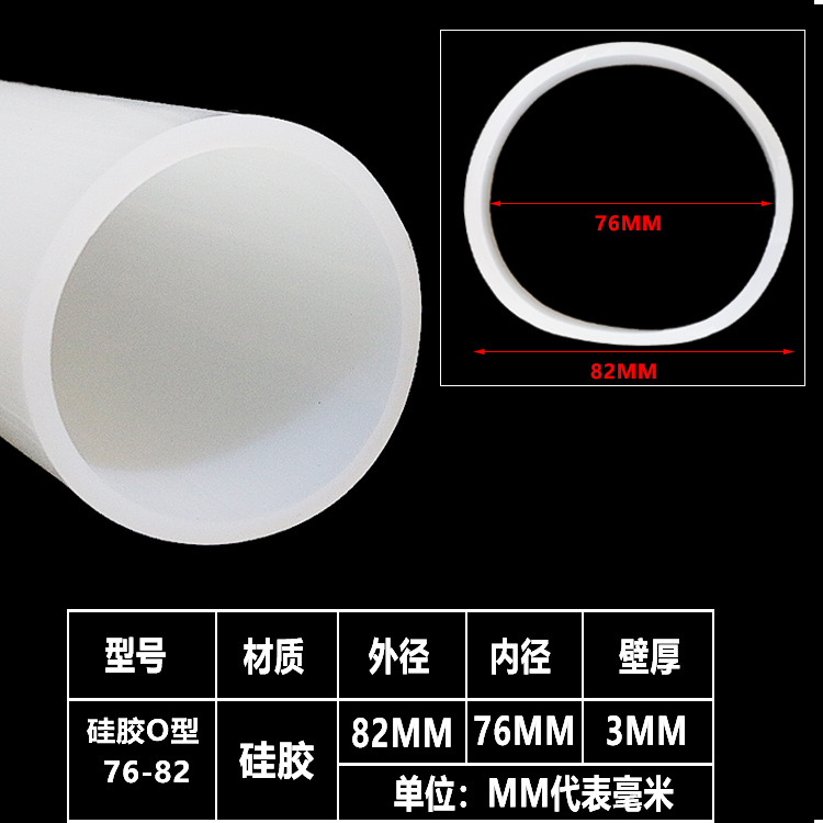 大口径硅胶管 软管 机械软连接耐折高温护套橡胶管76-82管