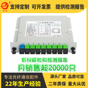Communication Construction Telecommunications Grade Plc Insert Type 1 Minute 8 Optical Splitter Scapc Optical Splitter Manufacturer Wholesale Optical Fiber