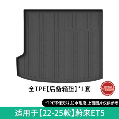 Car Floor Mats, Special Car – Modelə uyğun ayaqaltı - 22-25-nio-et5-trunk-mat-21-upgraded-model-w230000168
