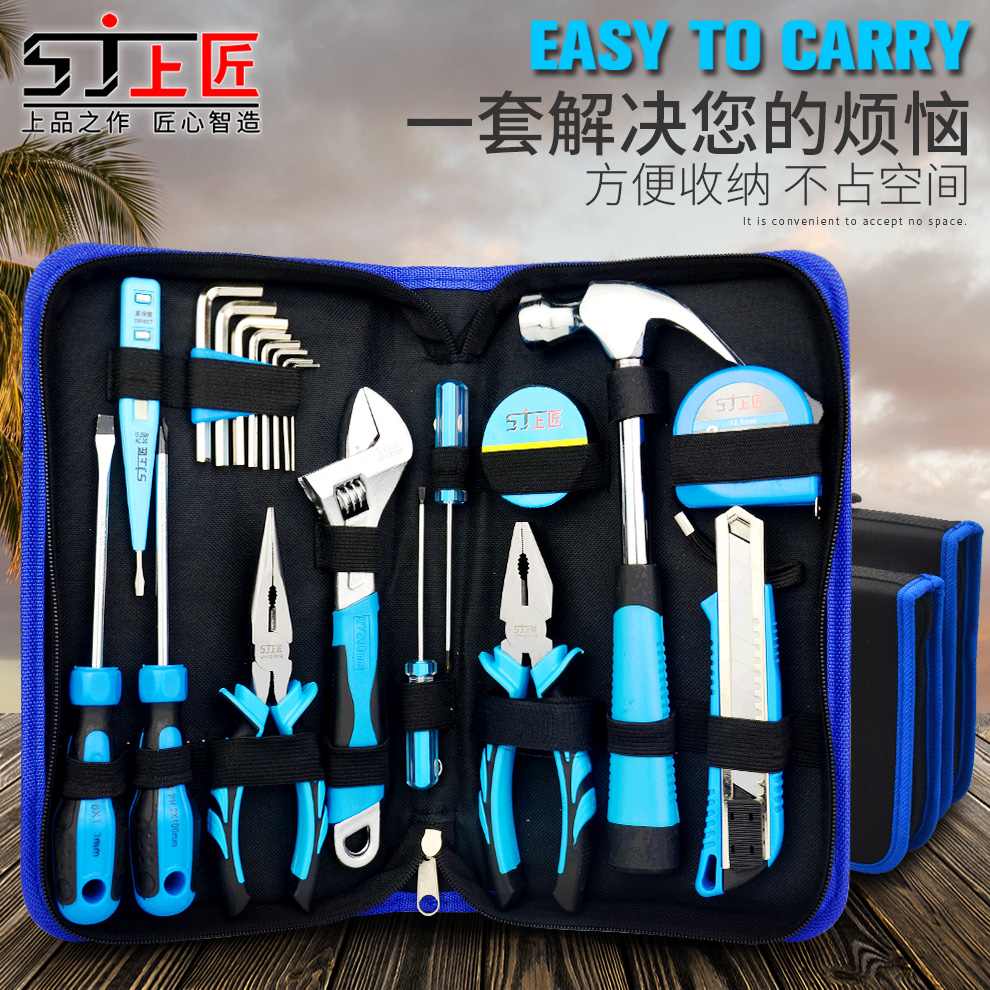 ♤家用工具套装多功能五金工具包套装水电工工具箱手动工具组