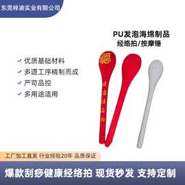 加长经络拍养生拍按摩锤子敲打捶肩颈椎拍痧板敲背捶背健康拍打棒