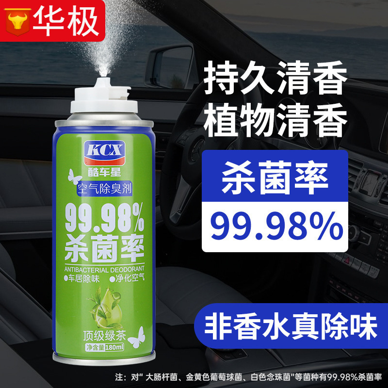 车用除臭剂汽车空气净化清新剂便携式车内抗菌除臭用品神器批发