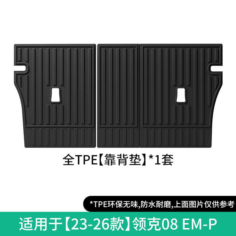 08 EM-P 23-26 – Lynk & Co Modelə uyğun ayaqaltı - 23-26-lynk-co-08-em-p-seat-back-cushion
