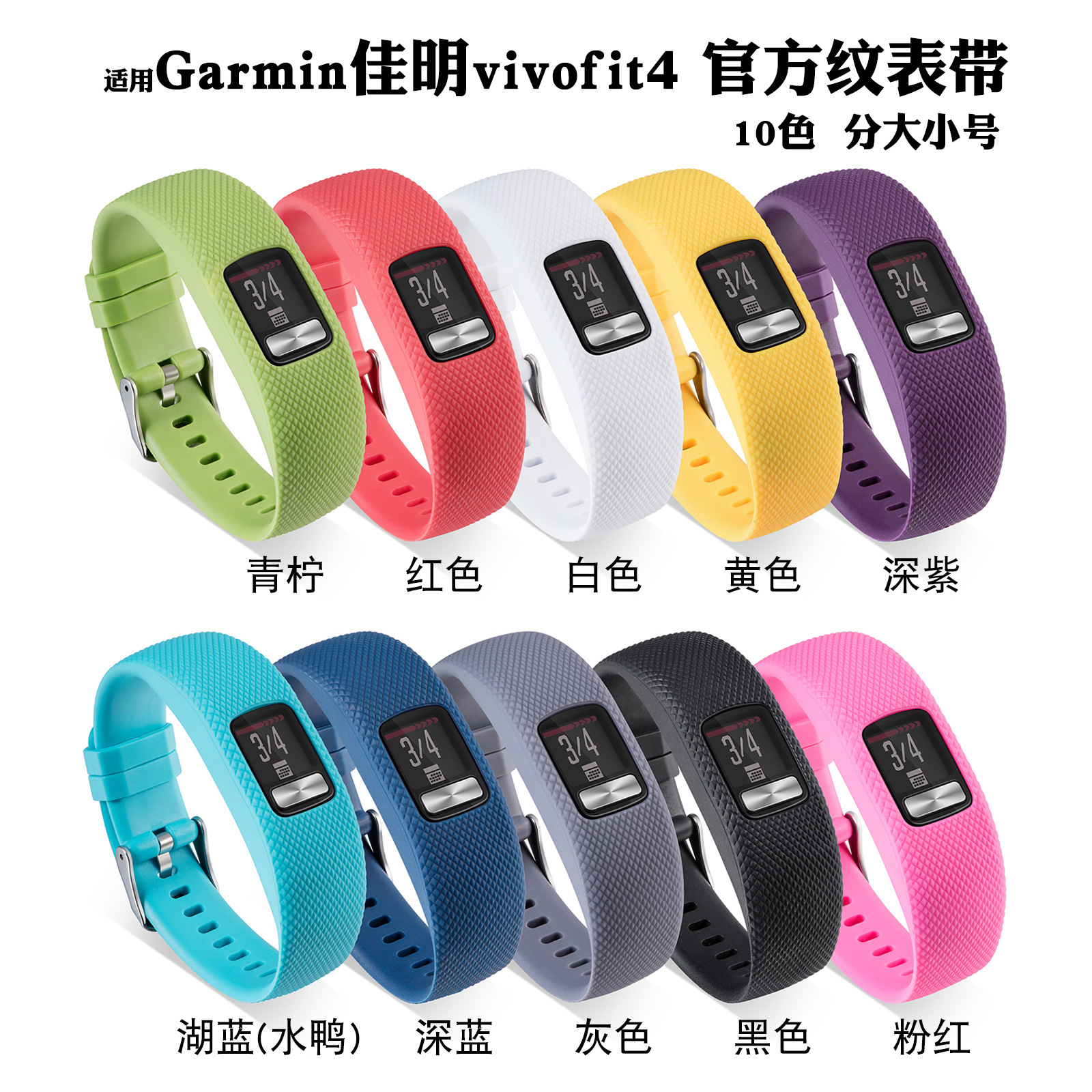 Applicable to Jiaming Garmin Vivofit 4 generation silicone strap official integrated texture bracelet replacement wrist strap