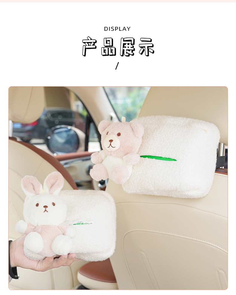 Car tissue box lambswool cute cartoon car chair back tissue pumping creative multifunctional decorative car supplies