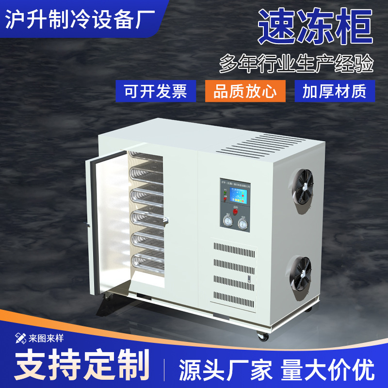 Freezer Cabinet Ultra-Low Temperature Air-Cooled Frost-Free Commercial Baking Freezer Catering Preservation Manufacturer Supplies Ice Cream Machine Freezer Cabinet Ultra-Low Temperature Air-Cooled Frost-Free Commercial Baking Freezer Catering Preservation Manufacturer Supplies Ice Cream Machine