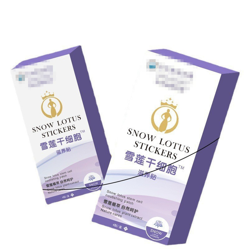 雪莲干细胞滋养贴护理贴微商同款直播爆品4贴/盒