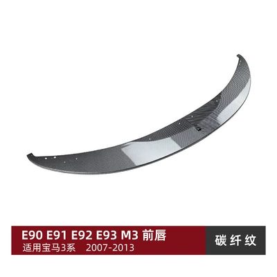 2006-2013 front corner front lip – Big Surrounded - front-lip-carbon-fiber-pattern